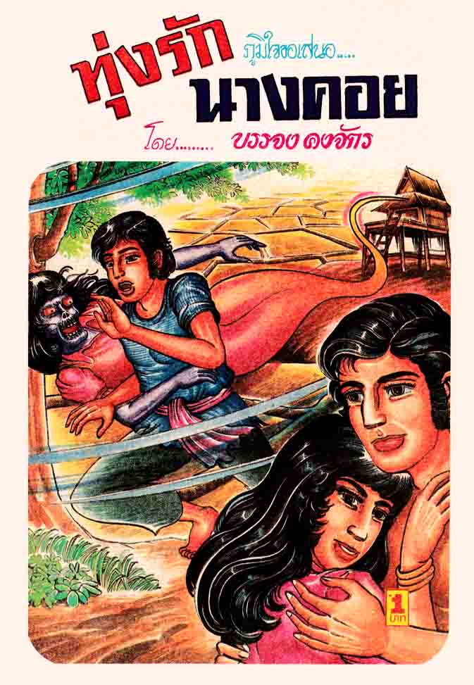 Cover Book