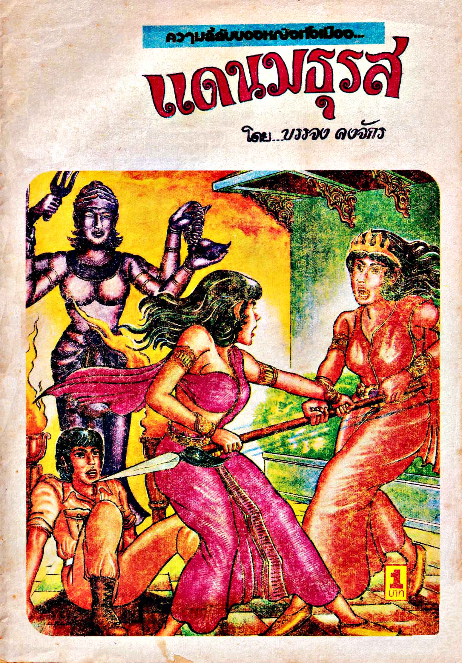 Cover Book