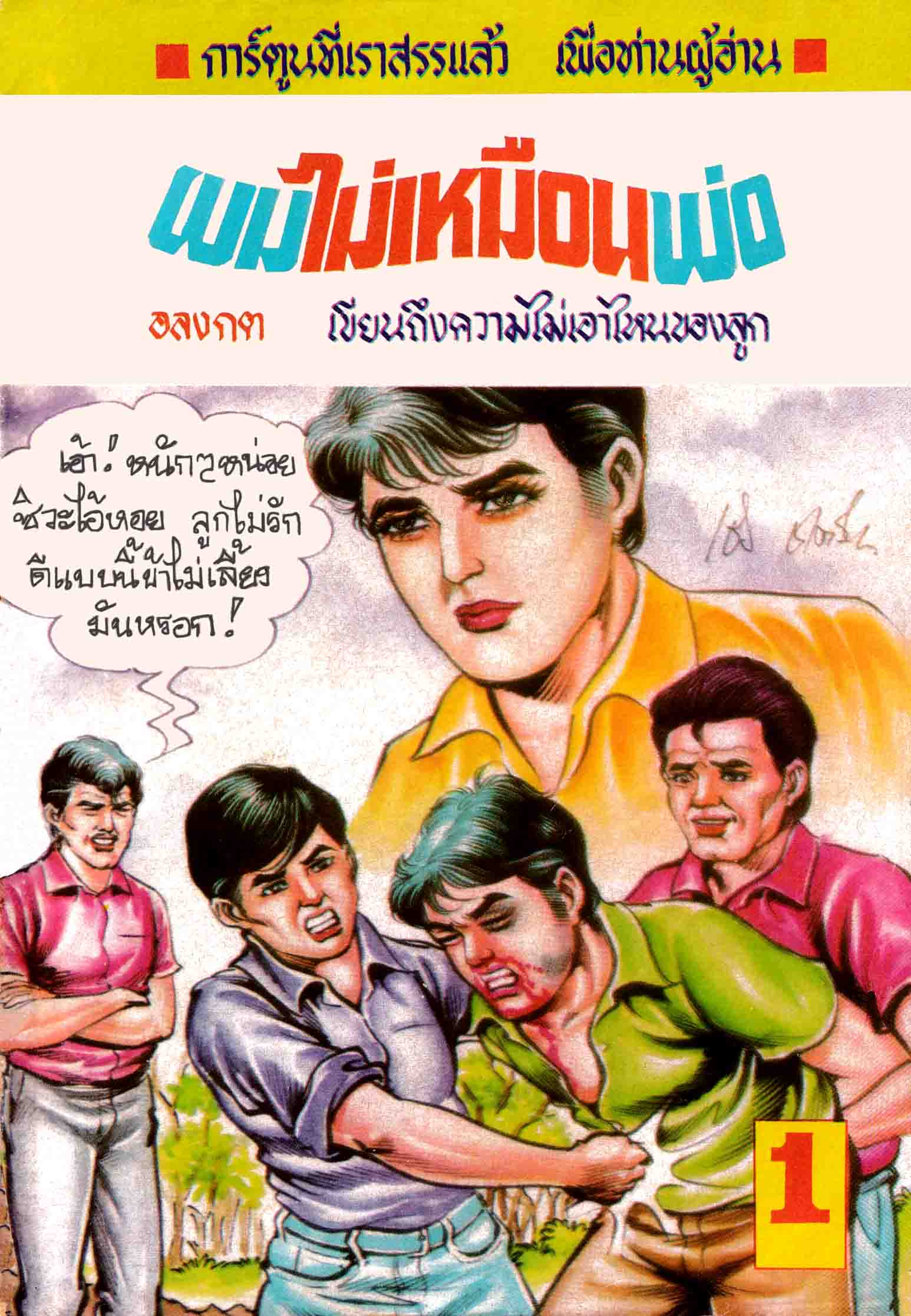 Cover Book