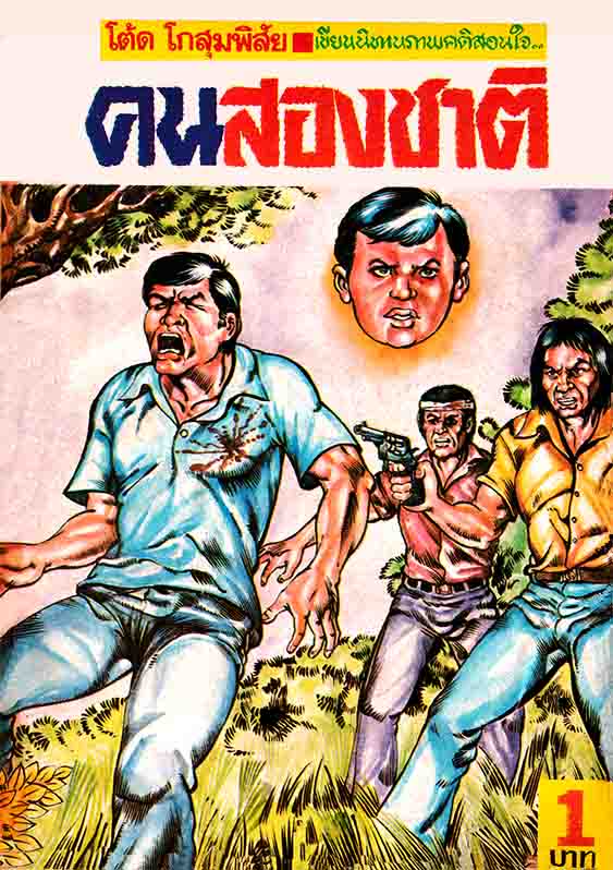 Cover Book