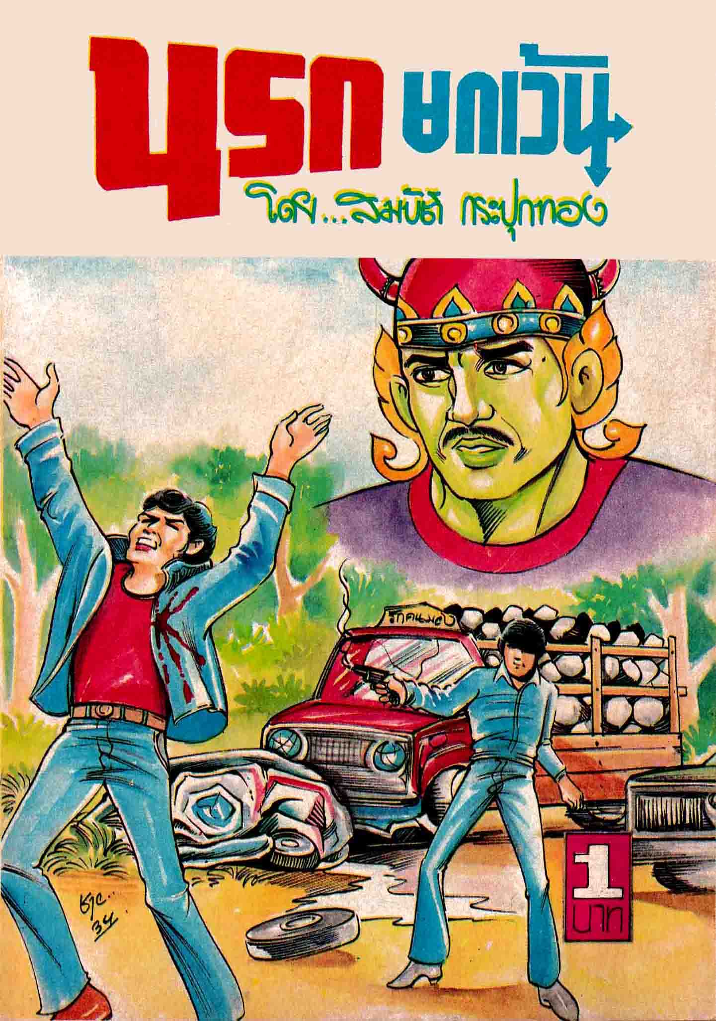 Cover Book