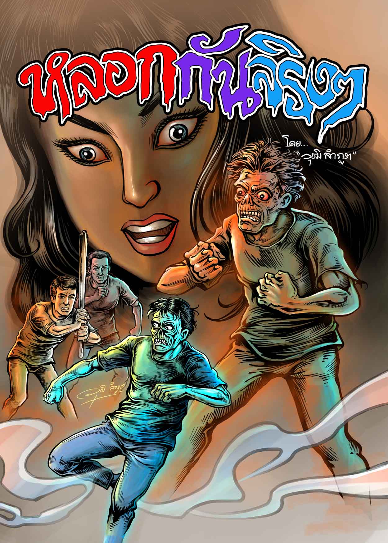 Cover Book