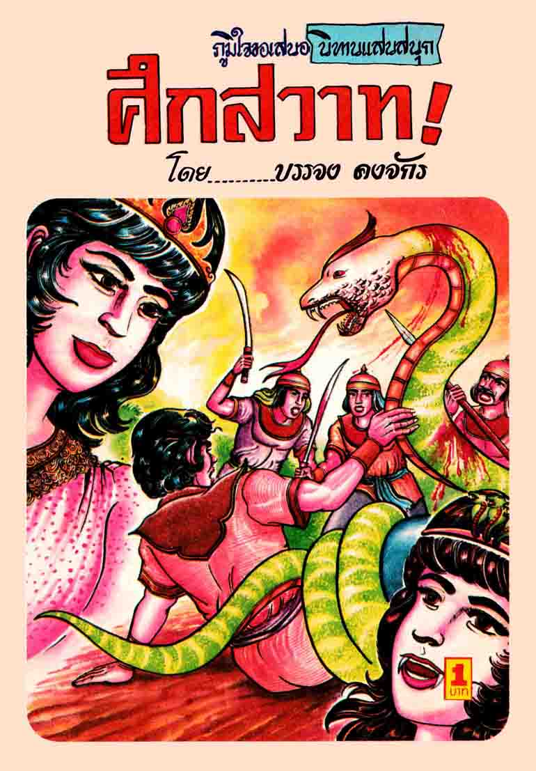 Cover Book