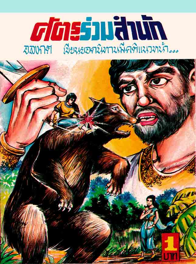 Cover Book