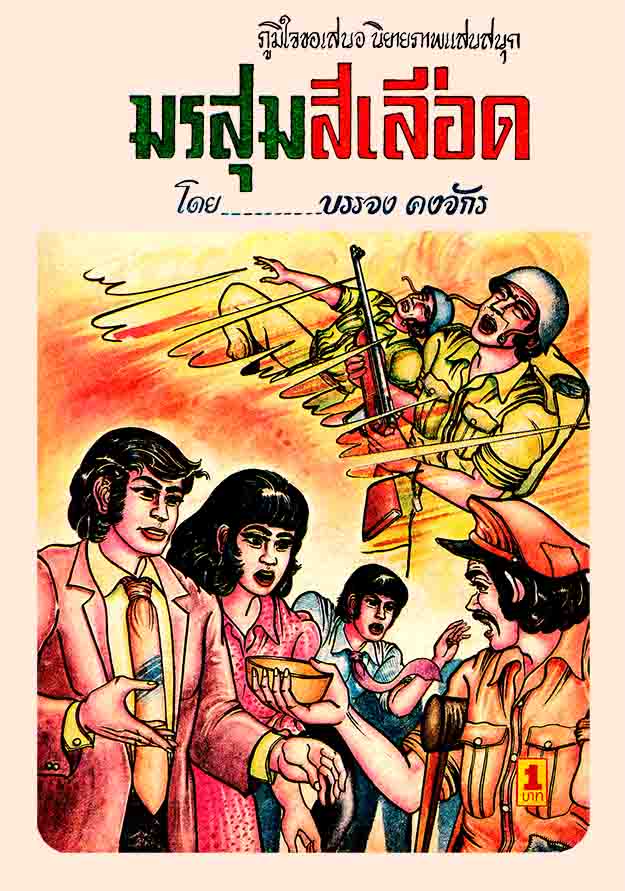 Cover Book