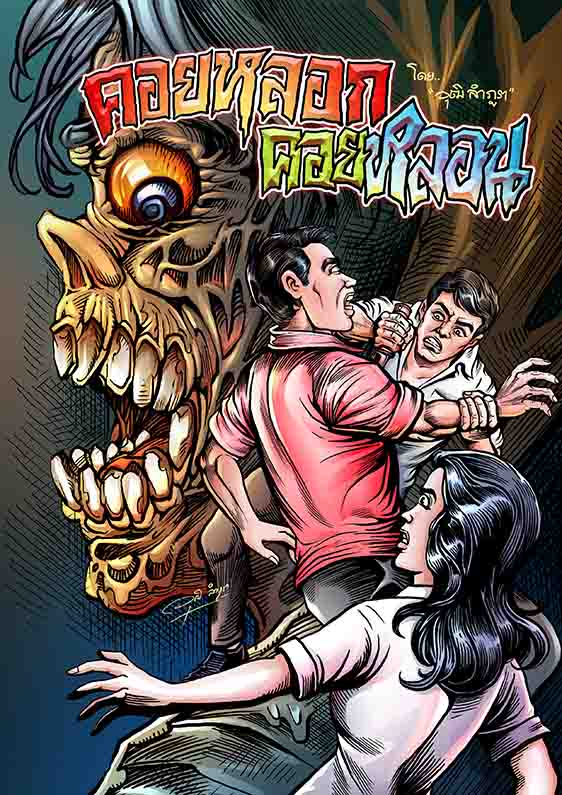 Cover Book