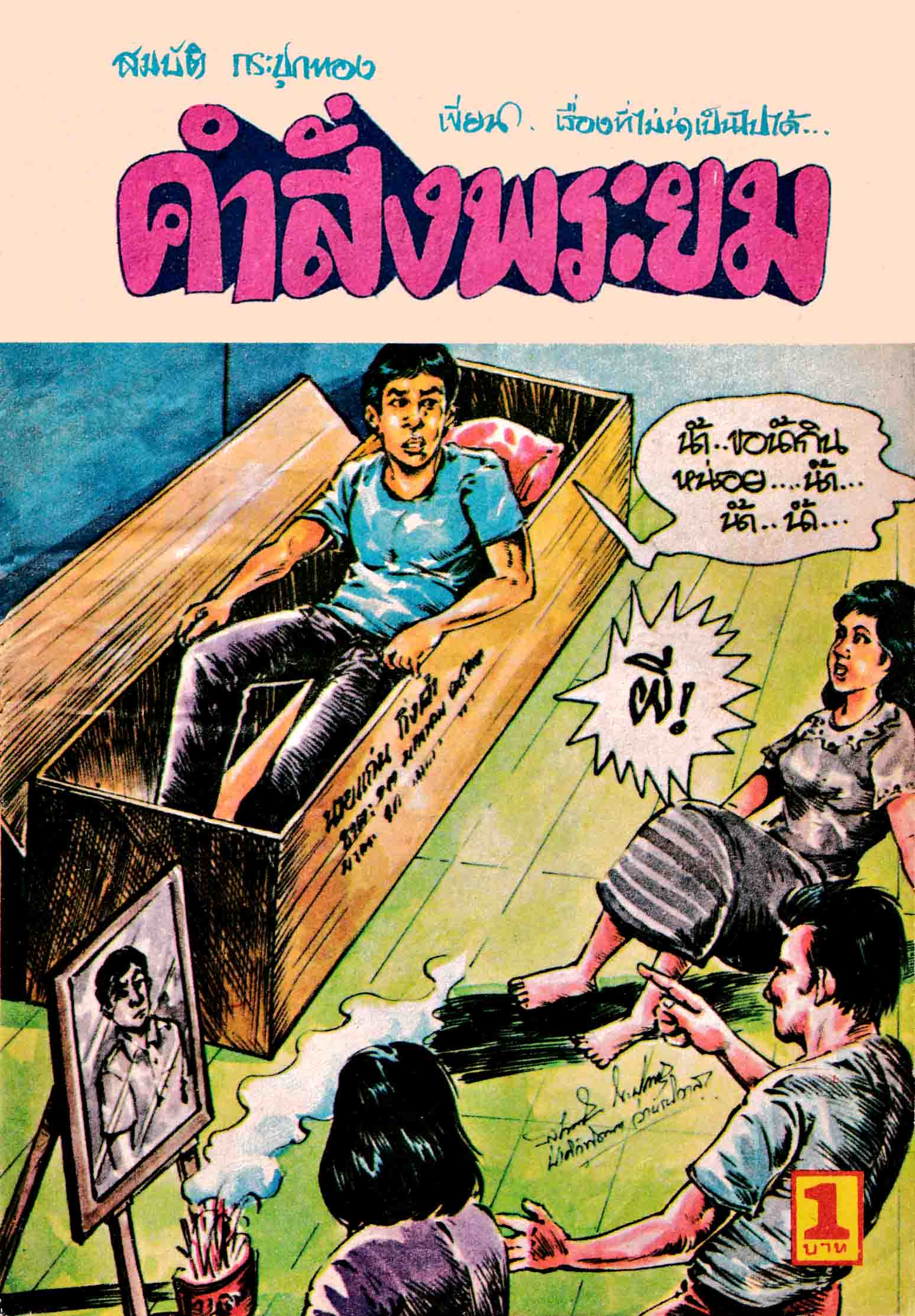 Cover Book
