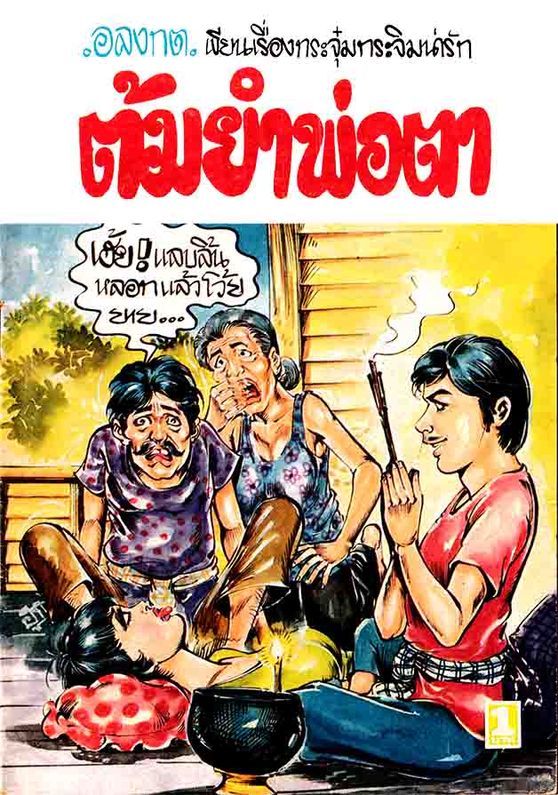 Cover Book