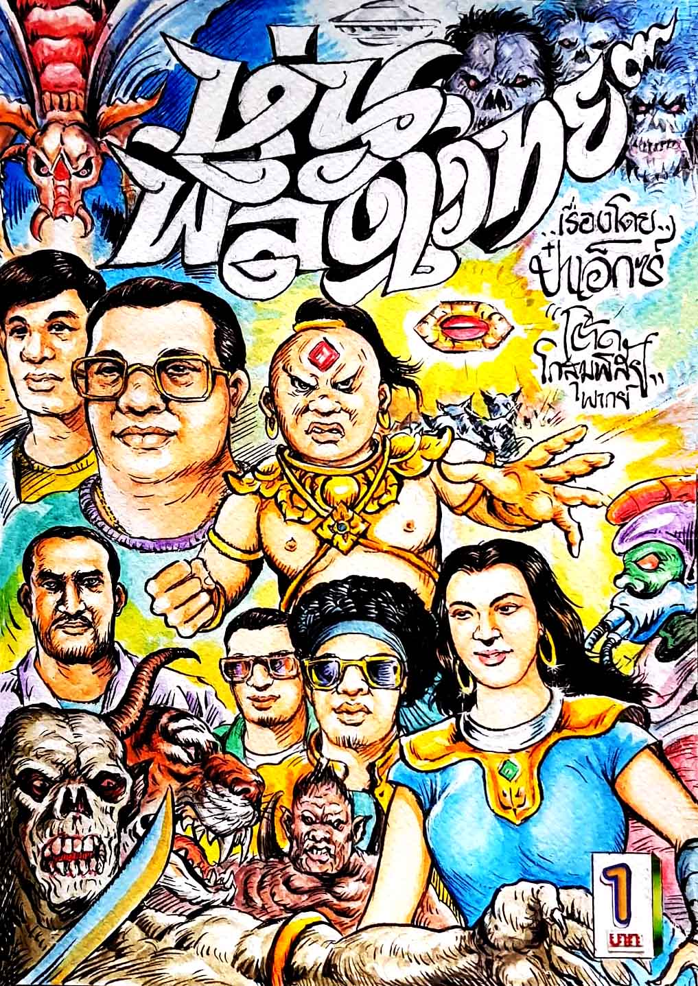 Cover Book