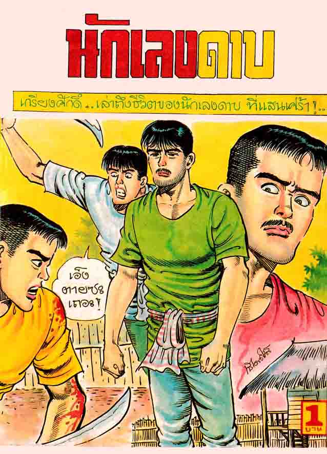 Cover Book
