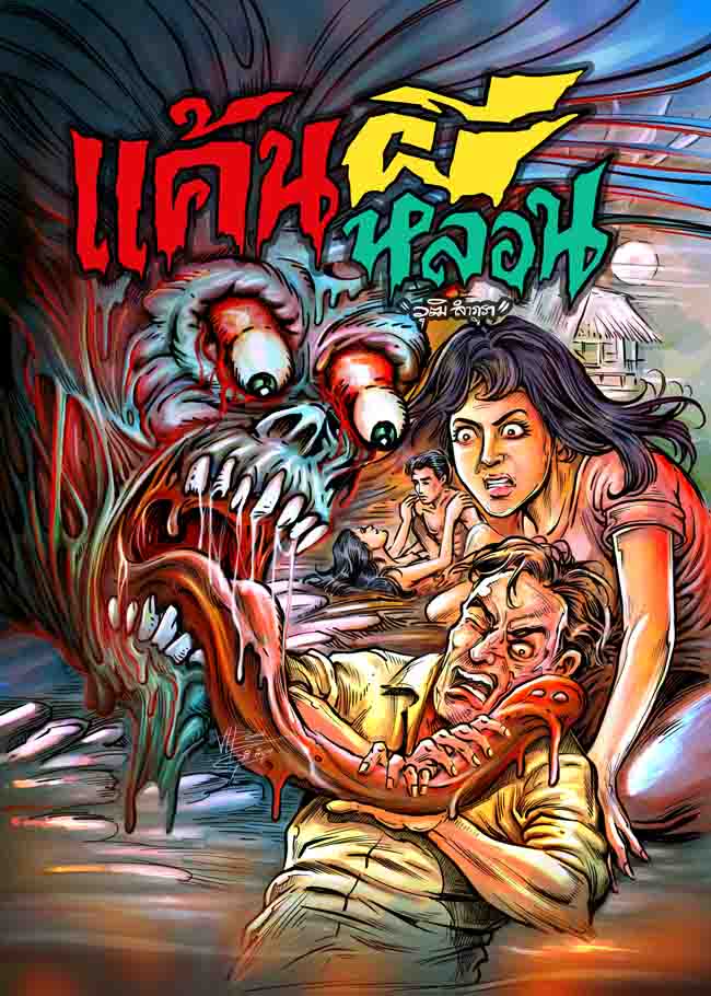 Cover Book