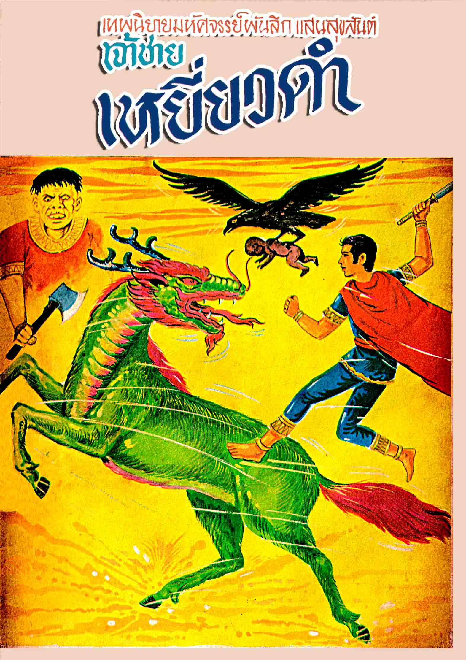 Cover Book