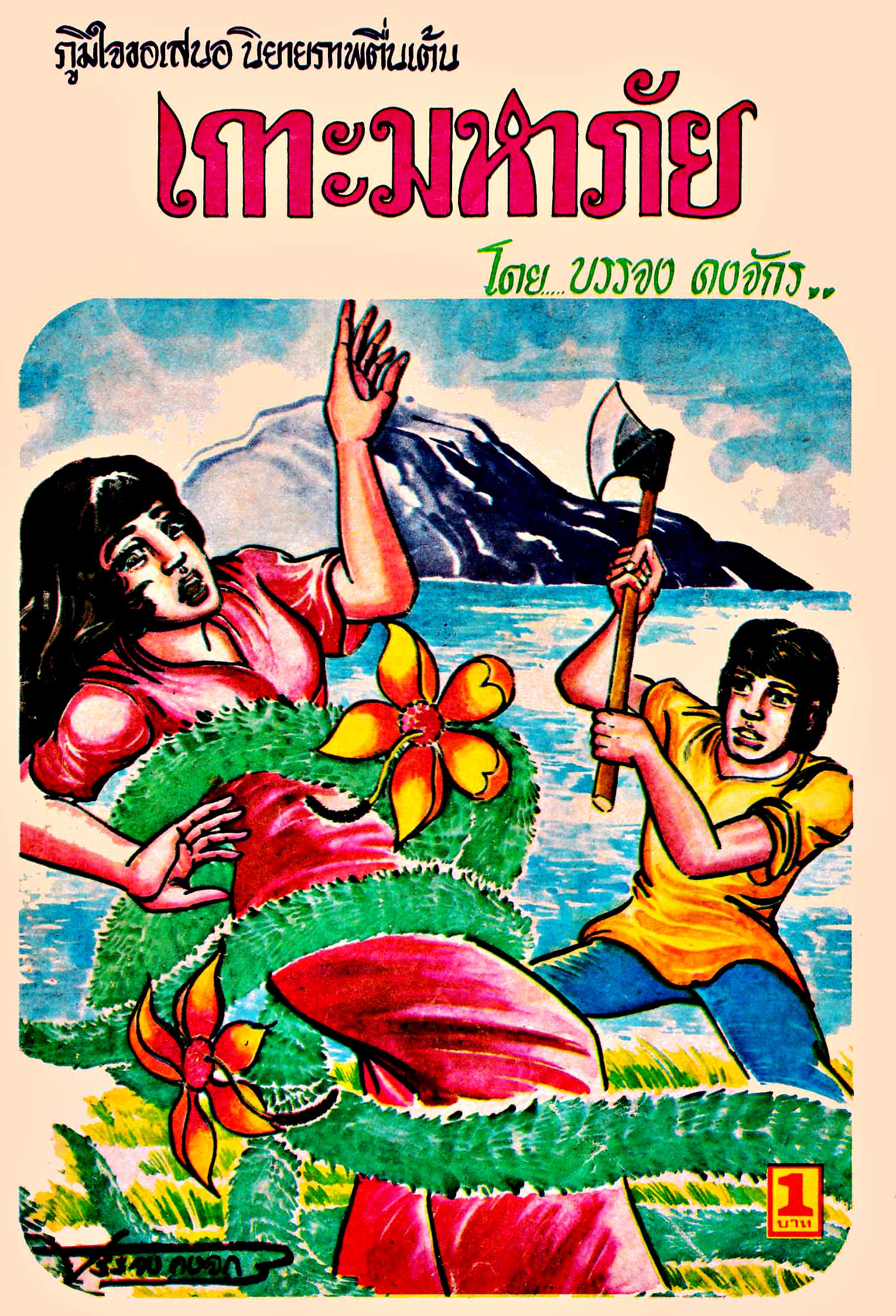 Cover Book