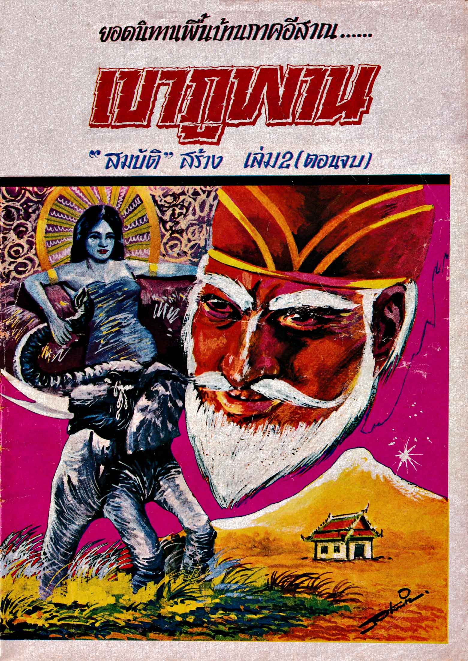 Cover Book