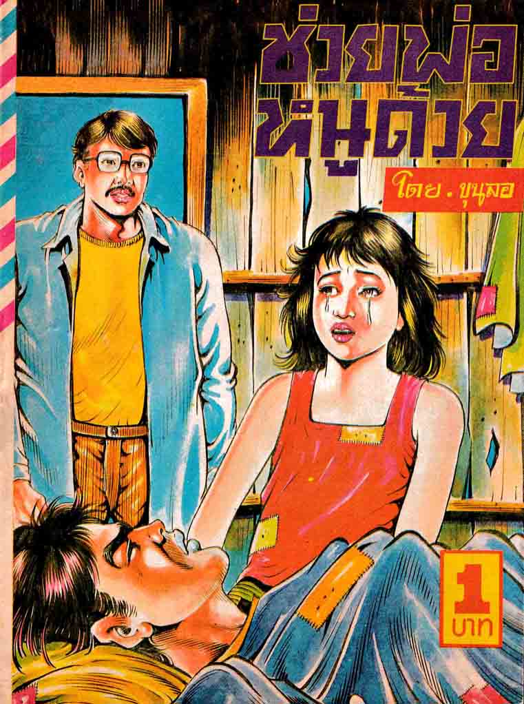 Cover Book