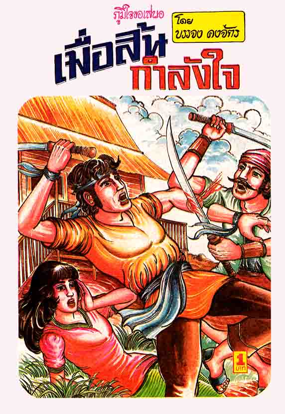 Cover Book