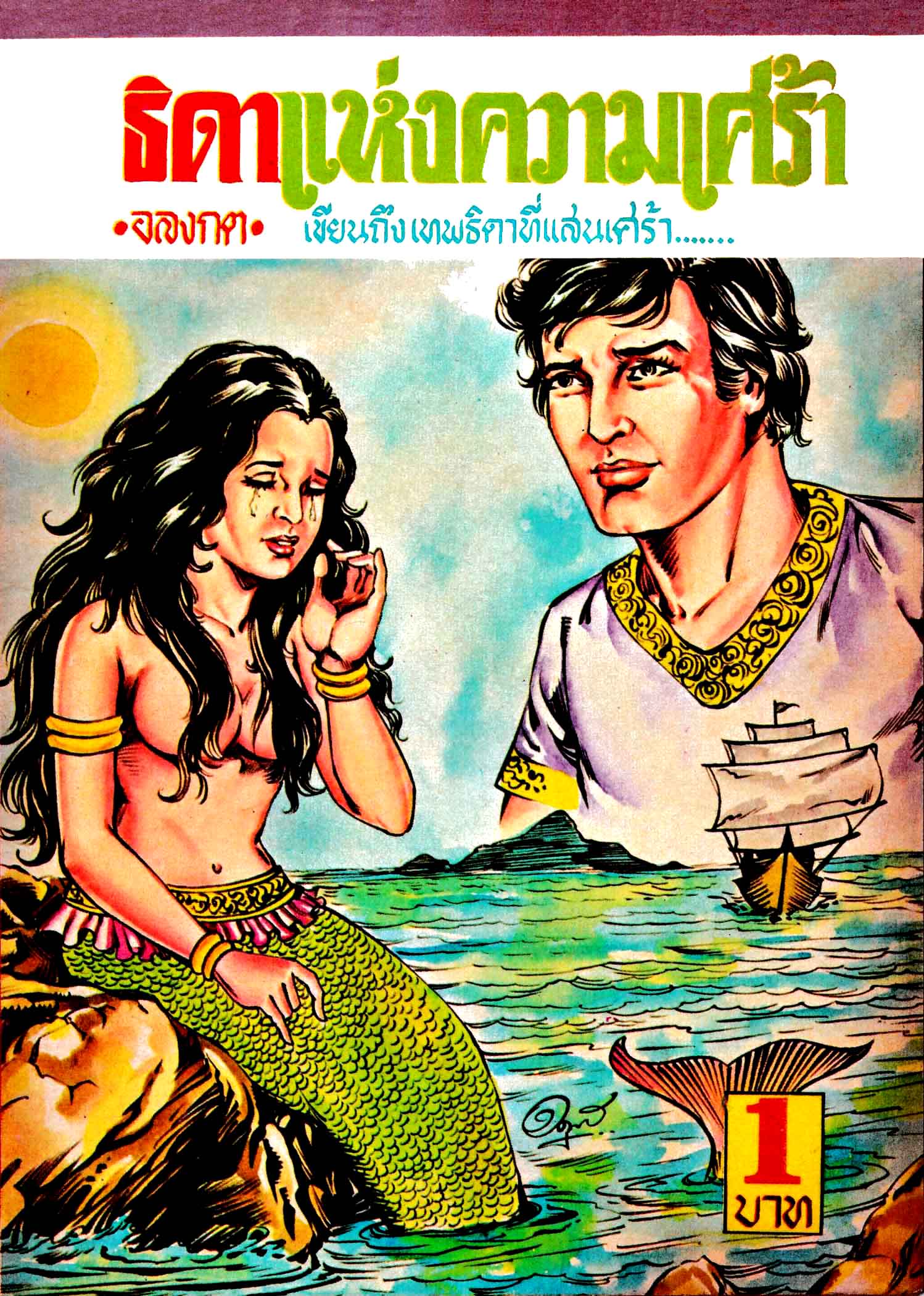 Cover Book