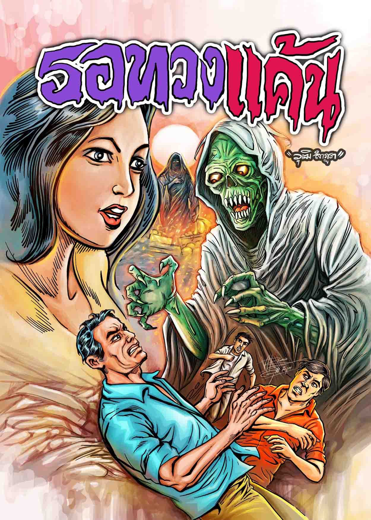 Cover Book