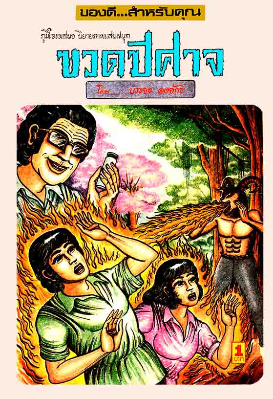 Cover Book