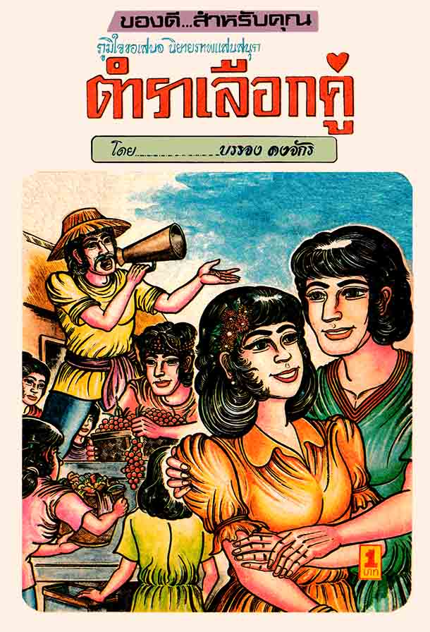 Cover Book