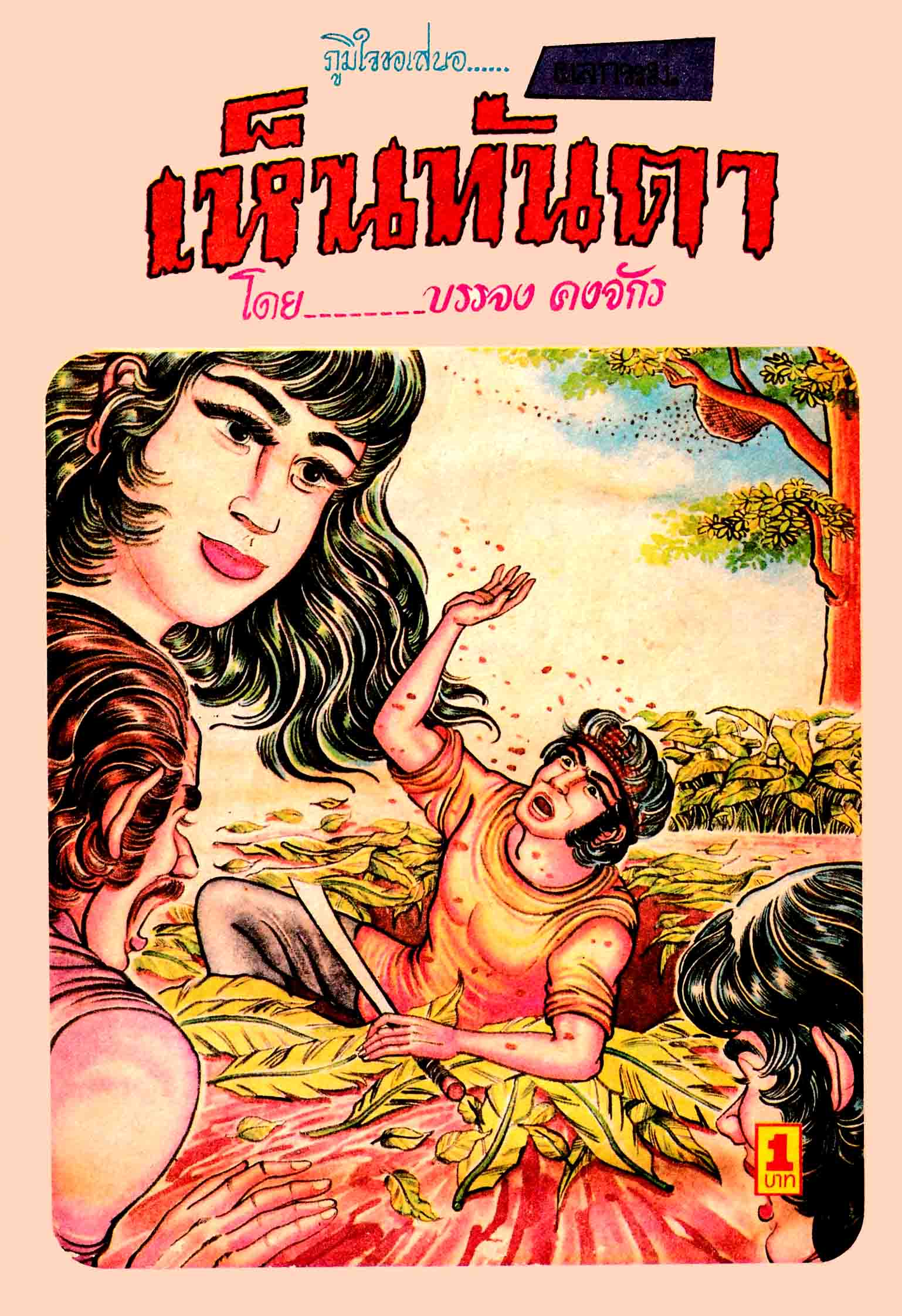 Cover Book