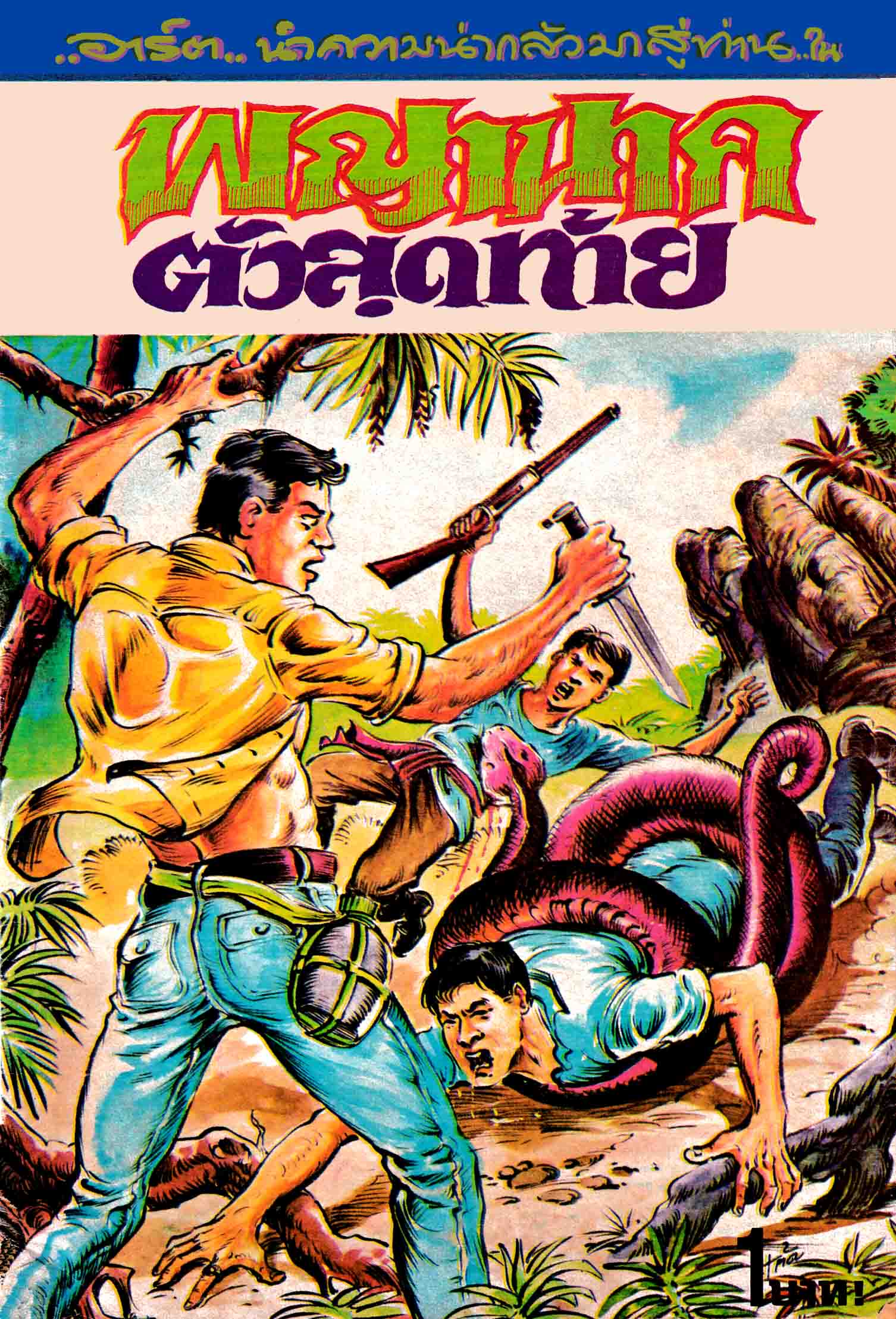 Cover Book