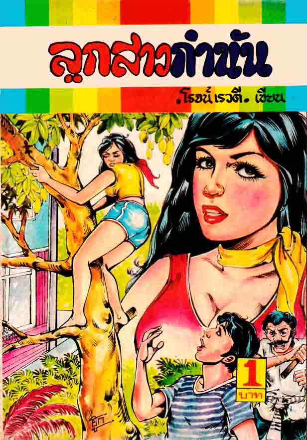 Cover Book