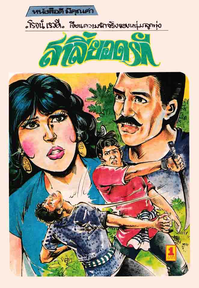 Cover Book