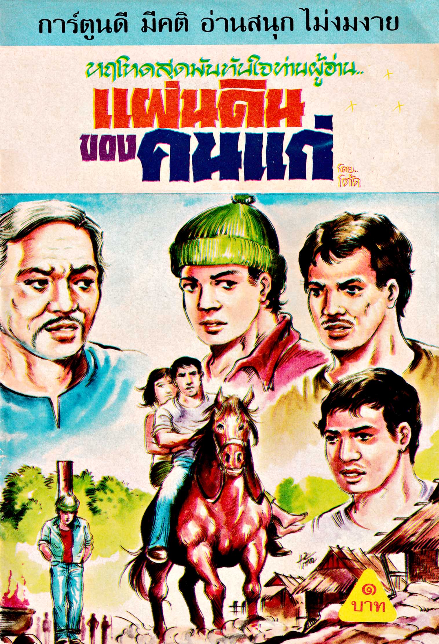Cover Book