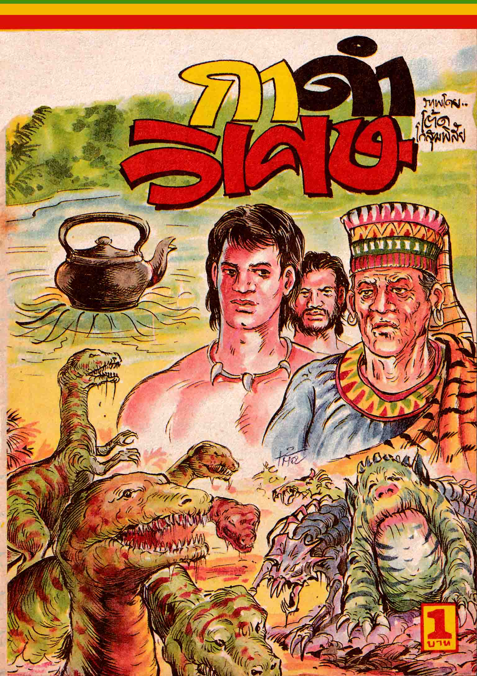 Cover Book