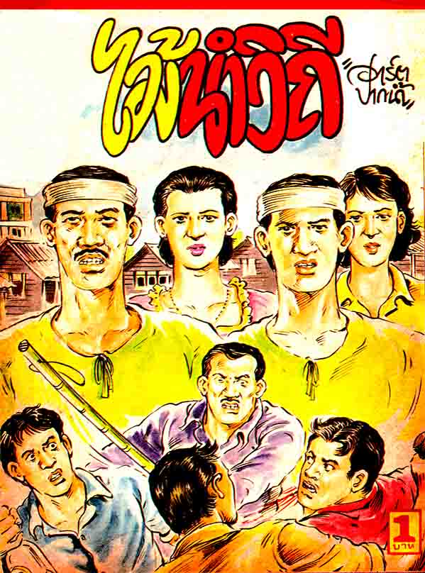 Cover Book