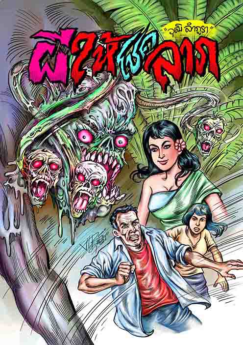 Cover Book