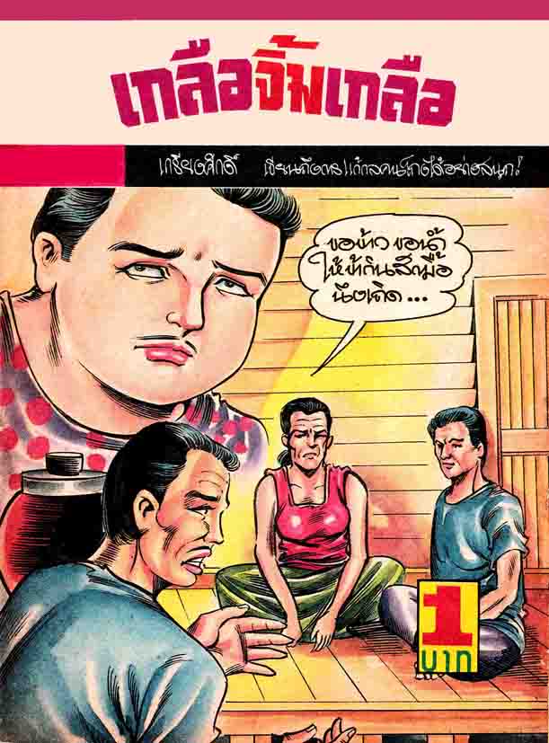 Cover Book