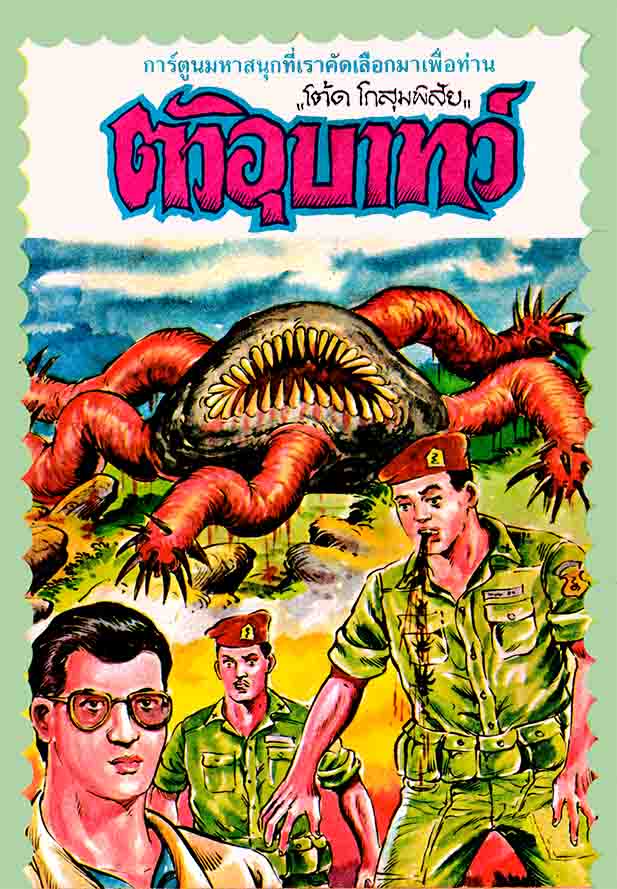 Cover Book