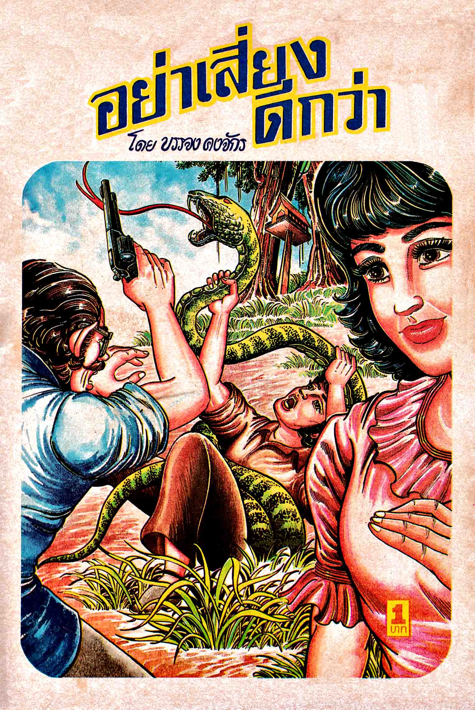 Cover Book