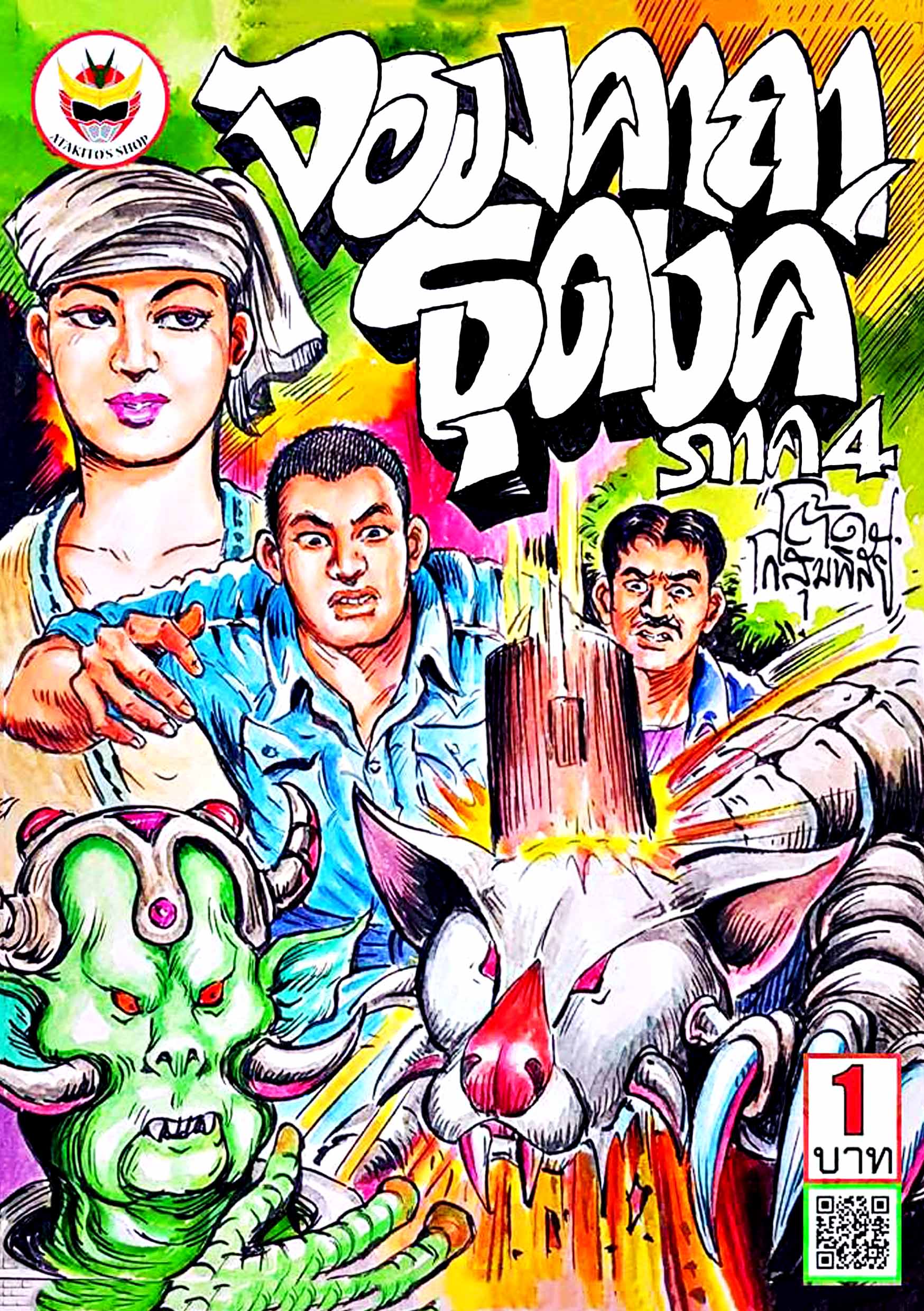 Cover Book