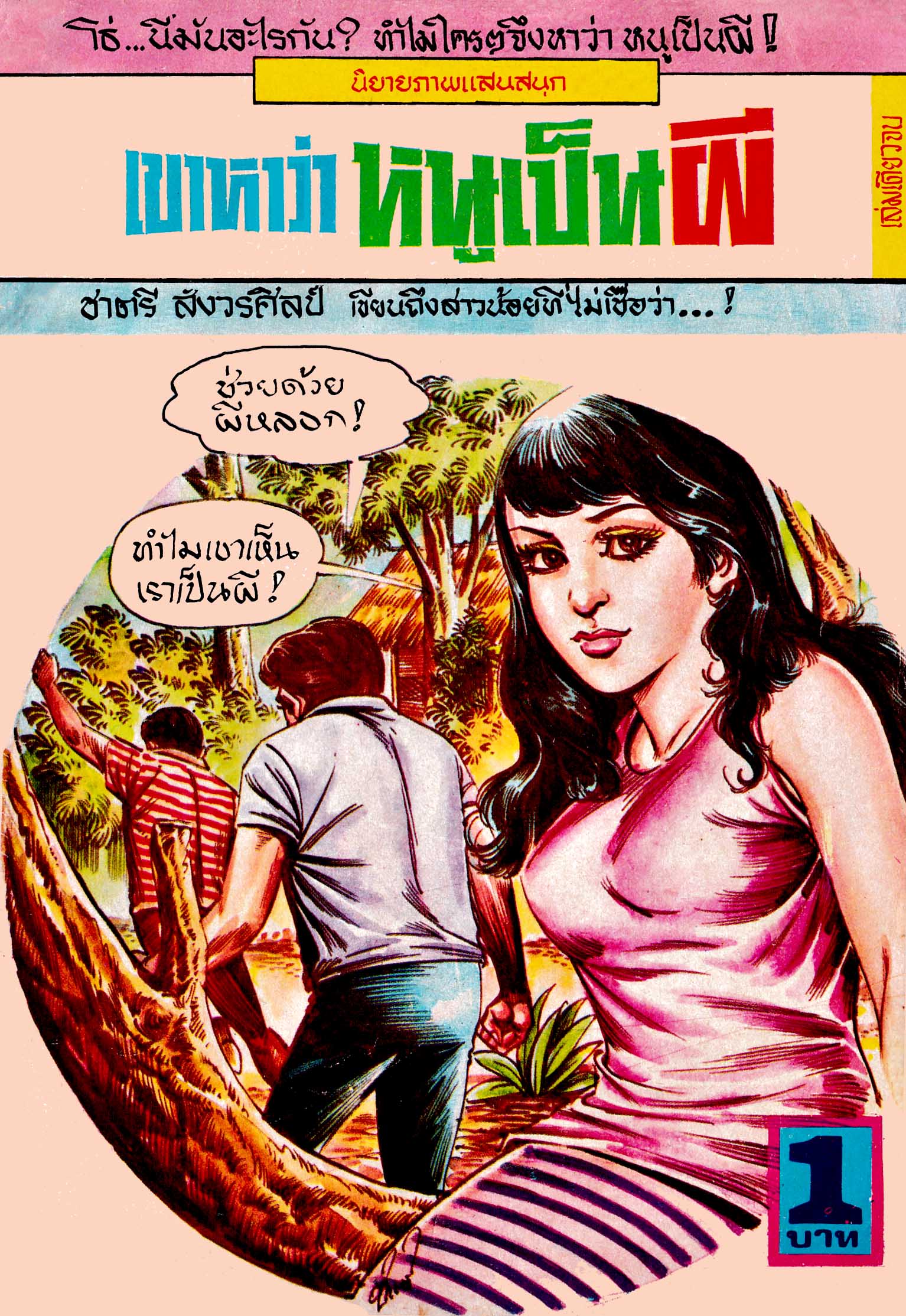 Cover Book
