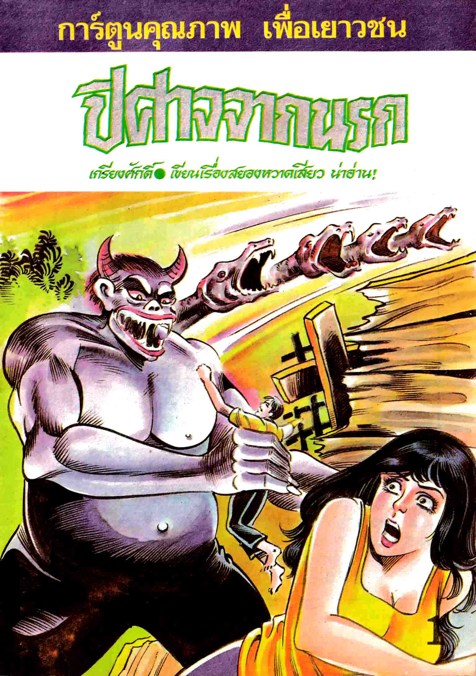 Cover Book