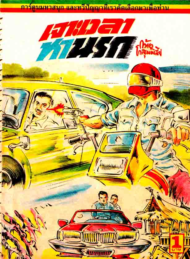 Cover Book