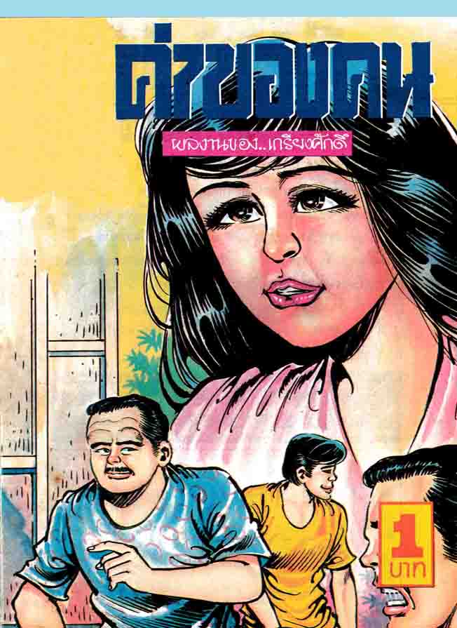 Cover Book