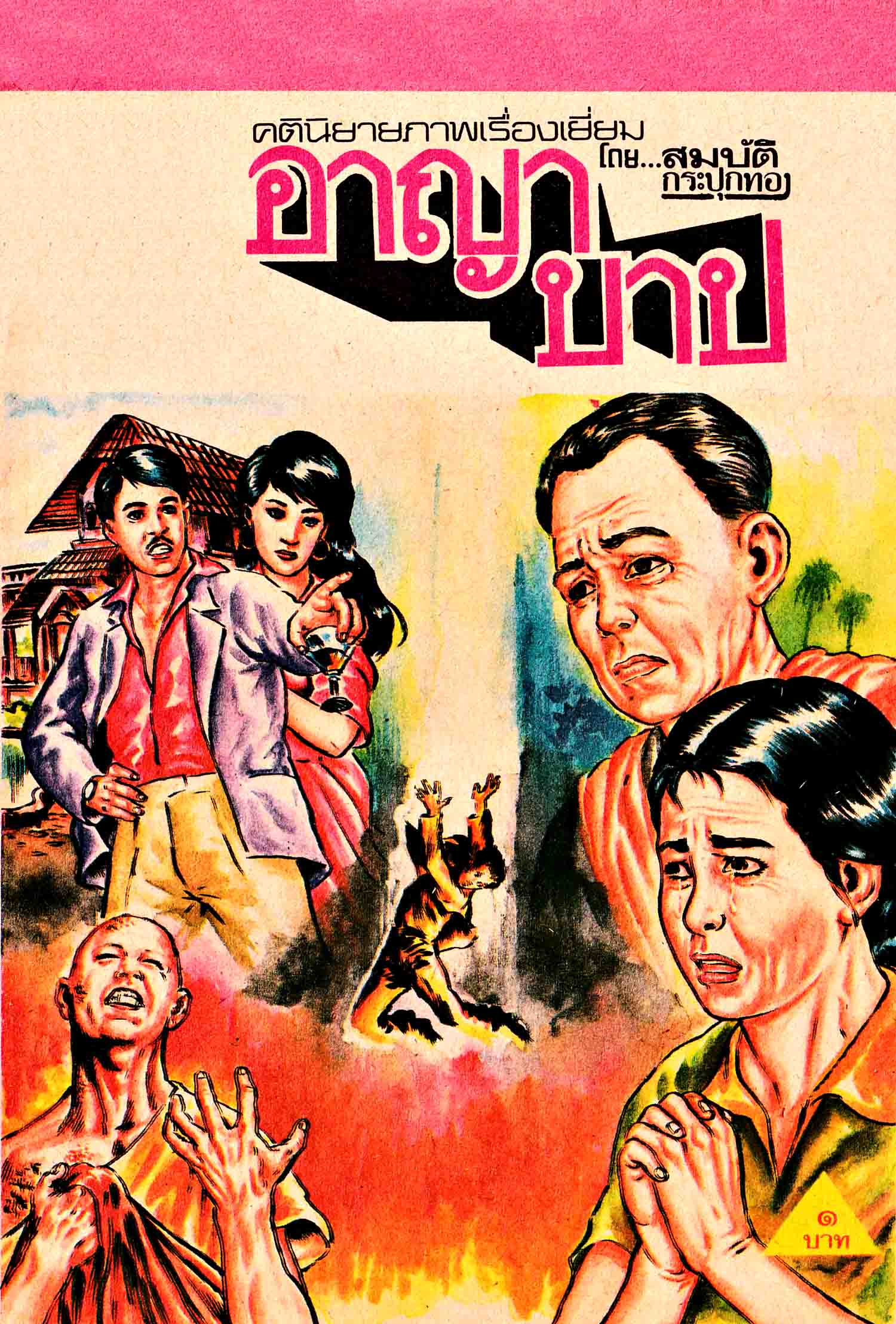Cover Book