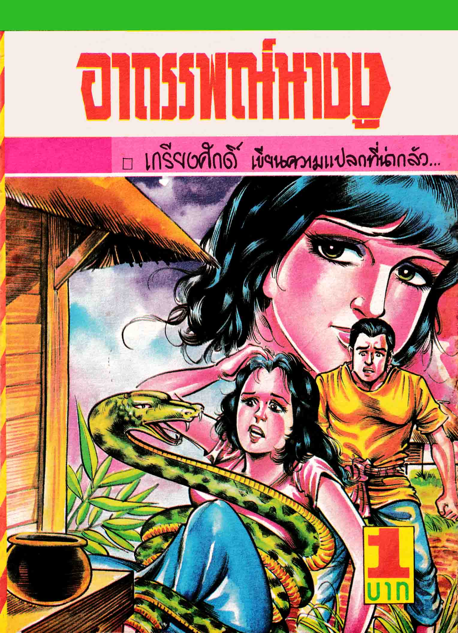 Cover Book