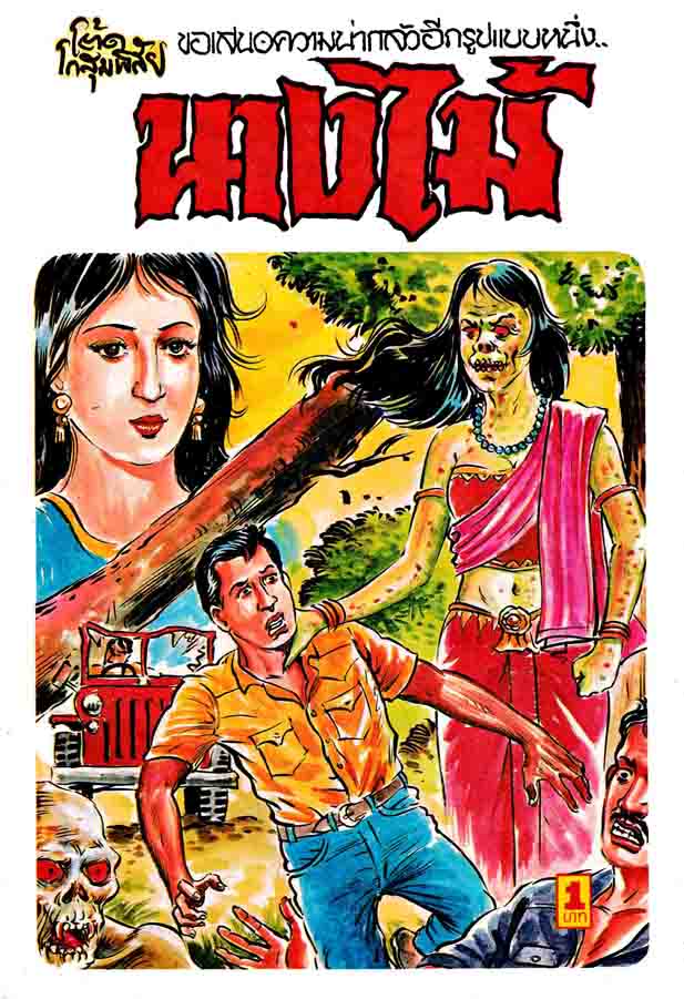 Cover Book
