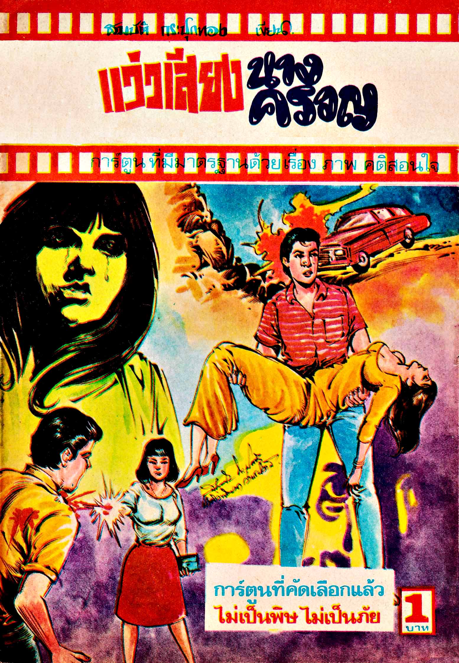 Cover Book