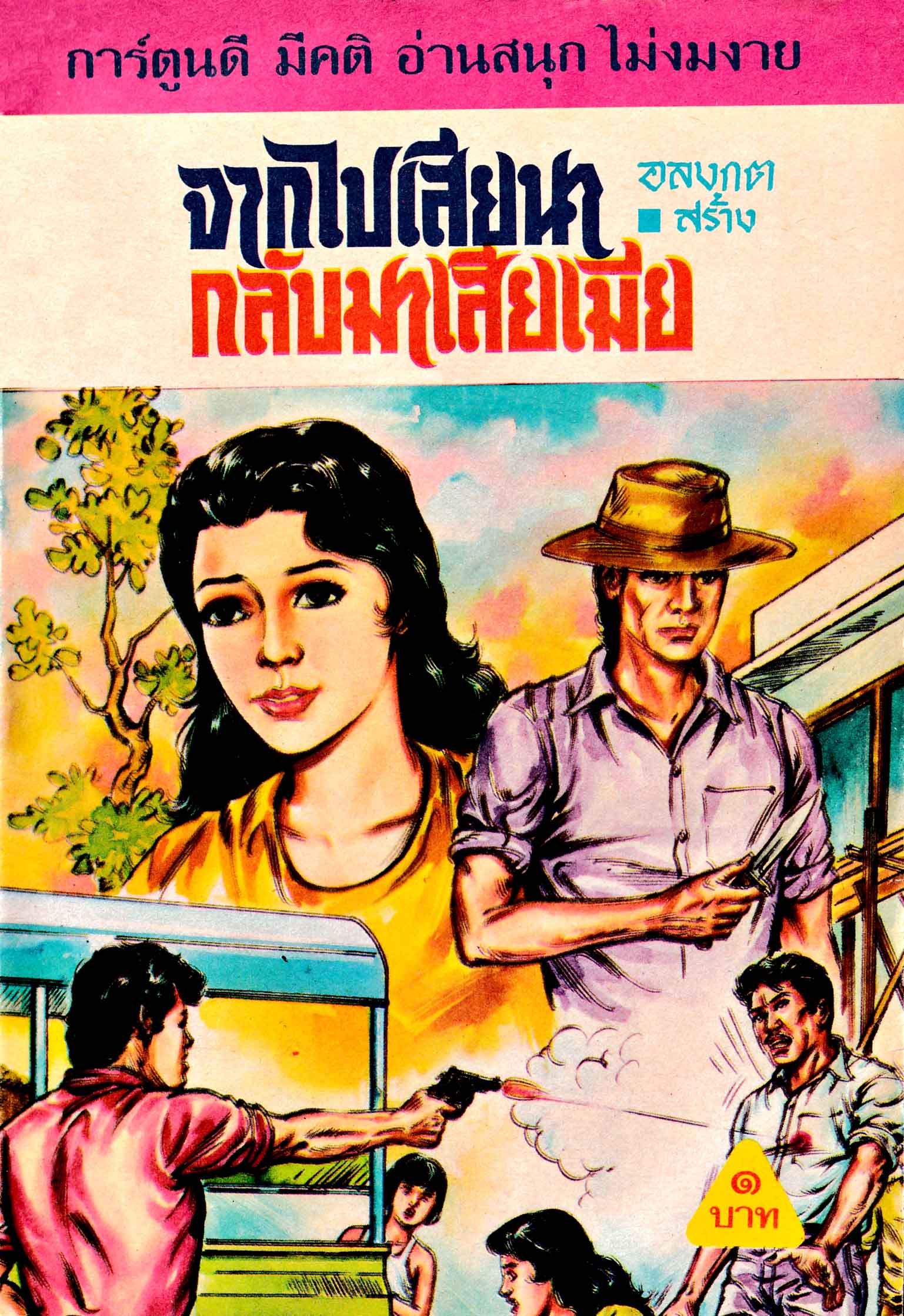 Cover Book