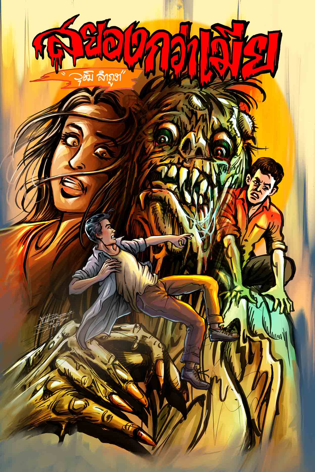 Cover Book