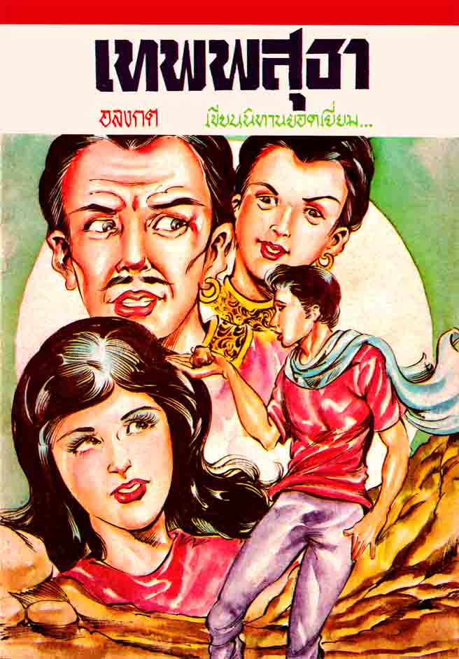 Cover Book