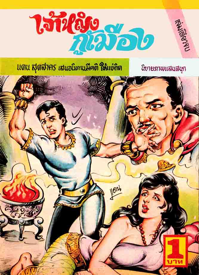 Cover Book