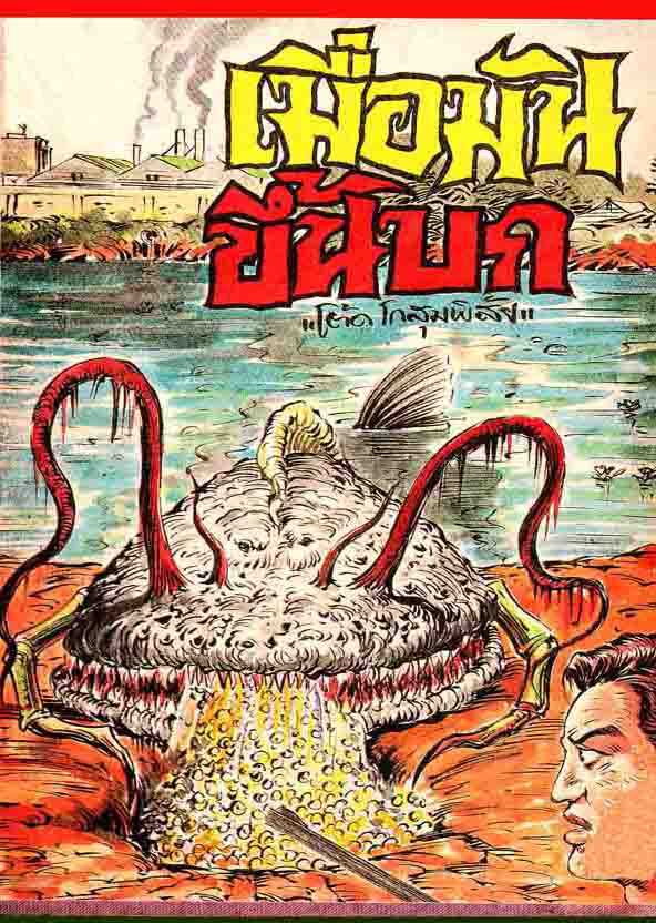 Cover Book