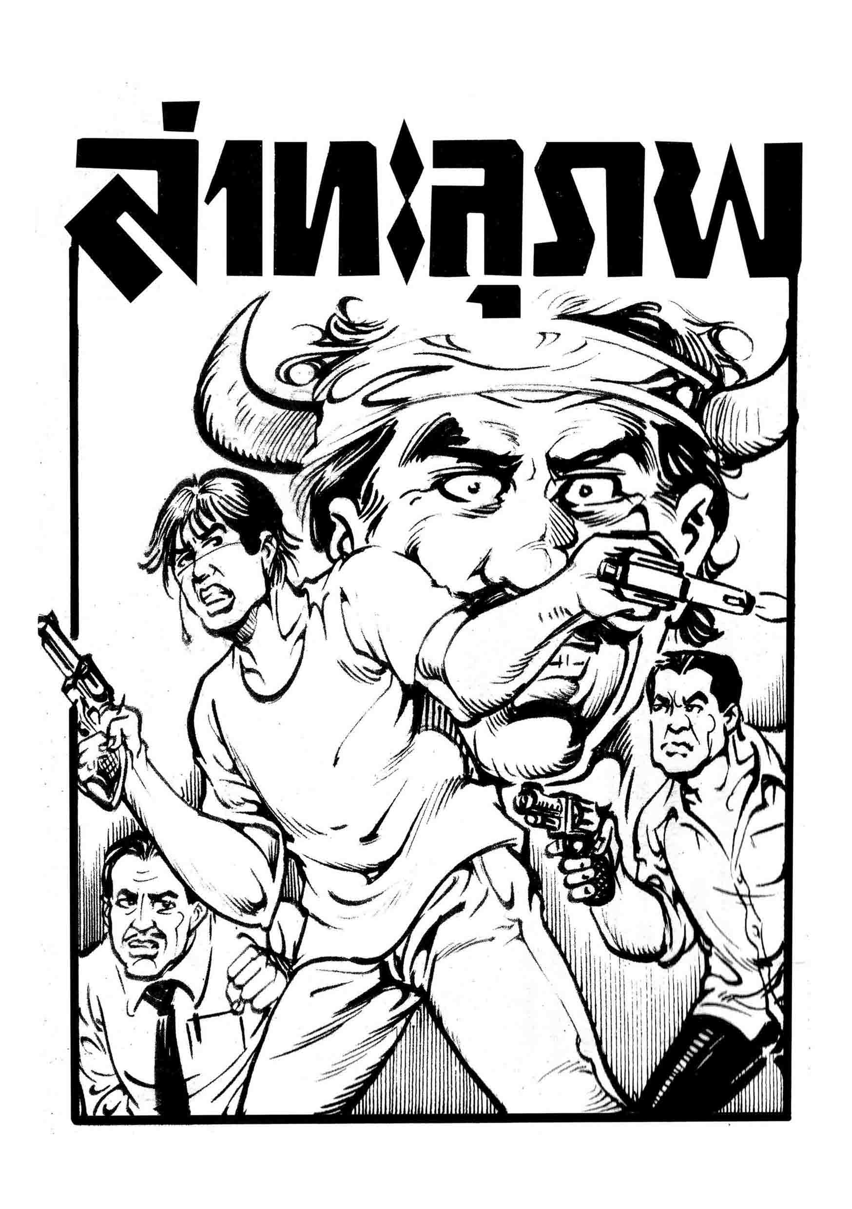 Cover Book